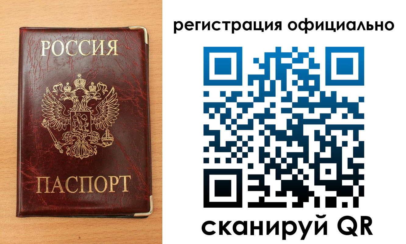 временная регистрация недорого в Агиделе