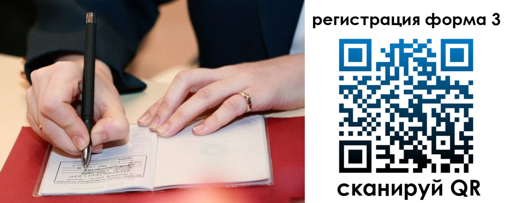 прописка для работы в Агиделе