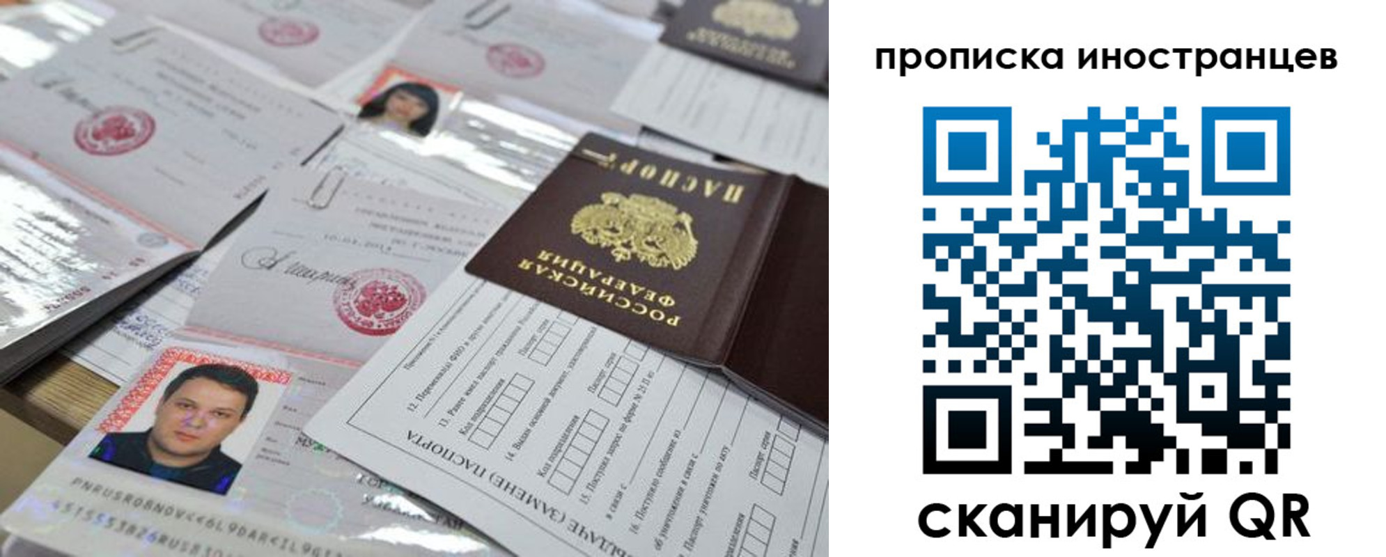 временная регистрация 2025 в Агиделе